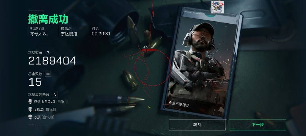 <strong>三角洲行动苹果免越狱辅助【rap】</strong>