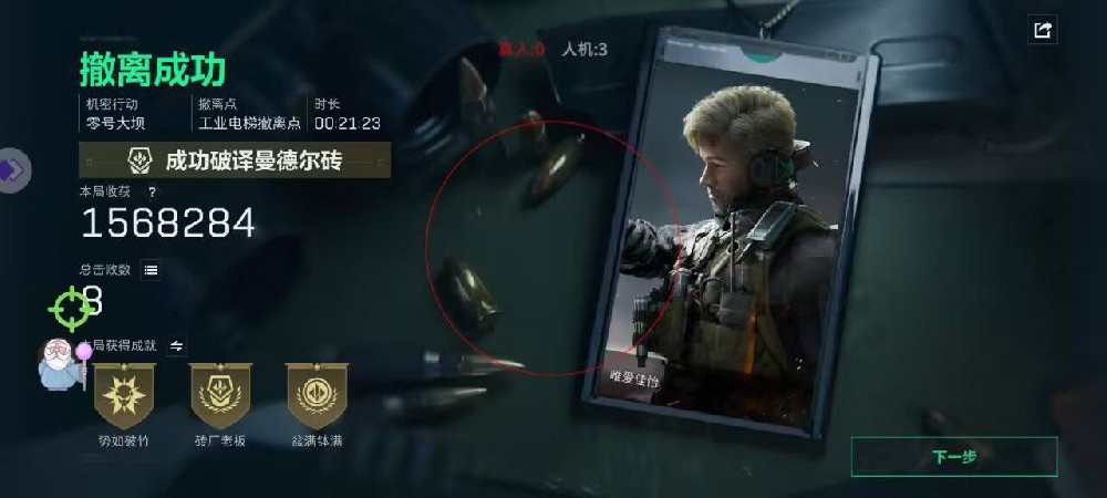 <strong>三角洲行动安卓直装【dfm】</strong>